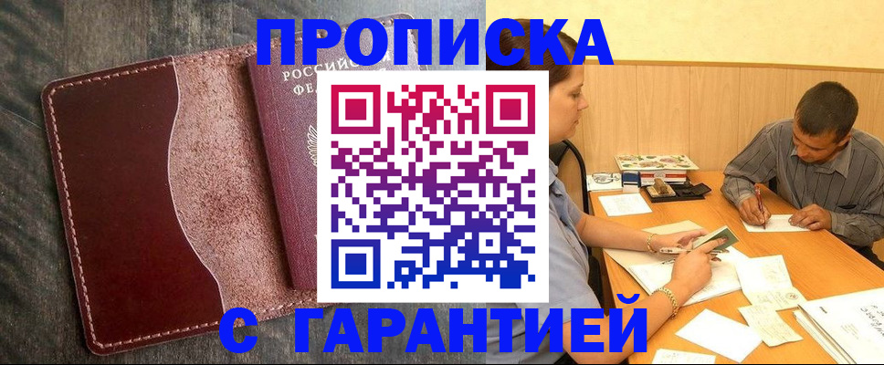 временная регистрация адрес в Большом Камне
